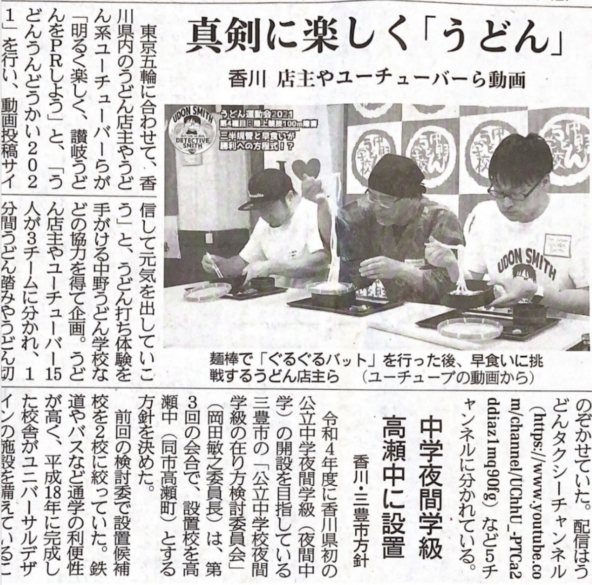 産経新聞